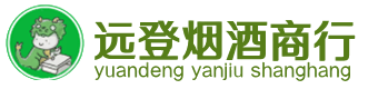 沅陵县烟酒回收:茅台酒,酒瓶,洋酒,名酒,冬虫夏草,老酒,沅陵县跃国烟酒经营部